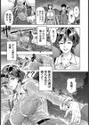 美しょ濡れ上司 【単話】試し読み3ページ