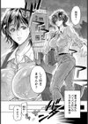 美しょ濡れ上司 【単話】試し読み4ページ