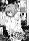 牝犬先生 【単話】試し読み1ページ