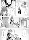 劣情に溶ける氷 【単話】試し読み2ページ
