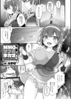 MMOのサブ垢でネカマやってみた試し読み1ページ