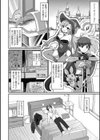MMOのサブ垢でネカマやってみた試し読み2ページ