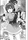 MMOのサブ垢でネカマやってみた試し読み3ページ