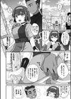 MMOのサブ垢でネカマやってみた試し読み4ページ