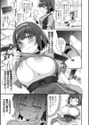 MMOのサブ垢でネカマやってみた試し読み5ページ