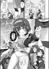 MMOのサブ垢でネカマやってみた試し読み7ページ