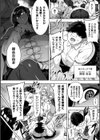 ブチ込め！尻淫座薬！！試し読み2ページ