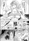 ブチ込め！尻淫座薬！！試し読み5ページ