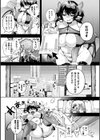 むちぽちゃサキュバス、がんばりますっ！試し読み3ページ