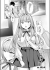 君を最後まで搾り取りたい試し読み1ページ