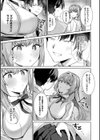 君を最後まで搾り取りたい試し読み3ページ