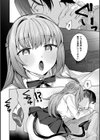君を最後まで搾り取りたい試し読み4ページ