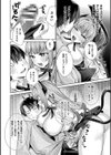 君を最後まで搾り取りたい試し読み6ページ