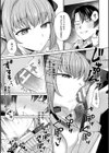 君を最後まで搾り取りたい試し読み7ページ