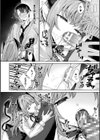 君を最後まで搾り取りたい試し読み8ページ