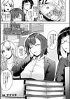 新婚催●セラピー試し読み1ページ