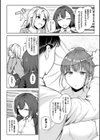 新婚催●セラピー試し読み2ページ