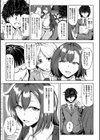 新婚催●セラピー試し読み3ページ