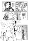 溺愛ペットとご褒美求愛時間試し読み2ページ