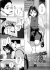求愛惑星試し読み3ページ
