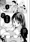求愛惑星試し読み5ページ