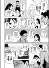 求愛惑星試し読み6ページ