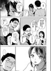 求愛惑星試し読み7ページ