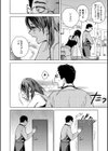求愛惑星試し読み8ページ
