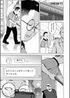 求愛惑星試し読み9ページ