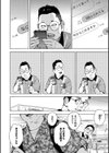 求愛惑星試し読み10ページ