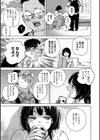 求愛惑星試し読み13ページ