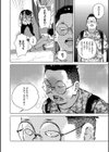 求愛惑星試し読み14ページ
