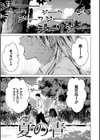 求愛惑星試し読み15ページ
