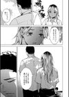 求愛惑星試し読み17ページ