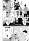 求愛惑星試し読み18ページ