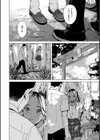 求愛惑星試し読み20ページ
