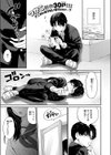 いつもの屋上試し読み3ページ