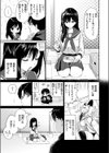 いつもの屋上試し読み5ページ