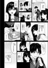 いつもの屋上試し読み6ページ