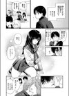 いつもの屋上試し読み8ページ