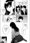 いつもの屋上試し読み9ページ