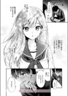 いつもの屋上試し読み10ページ