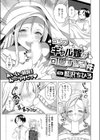 うちのギャル嫁が可愛すぎる件試し読み3ページ