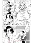 うちのギャル嫁が可愛すぎる件試し読み6ページ