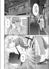 コンビニ試し読み4ページ