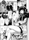 マルチプレイ試し読み3ページ