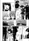 マルチプレイ試し読み6ページ