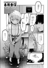 もう社内恋愛なんてしない！試し読み3ページ