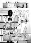 もう社内恋愛なんてしない！試し読み4ページ
