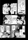 もう社内恋愛なんてしない！試し読み5ページ